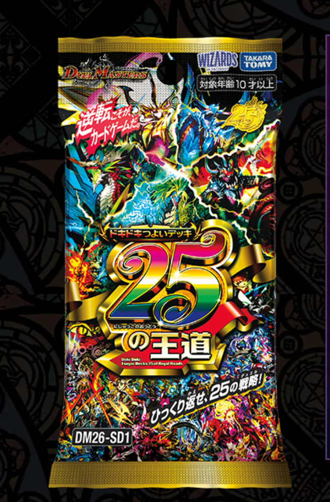 Duel Masters Doki Doki Tsuyoi Deck 25 ✖️2 Includes one unreleased bonus card