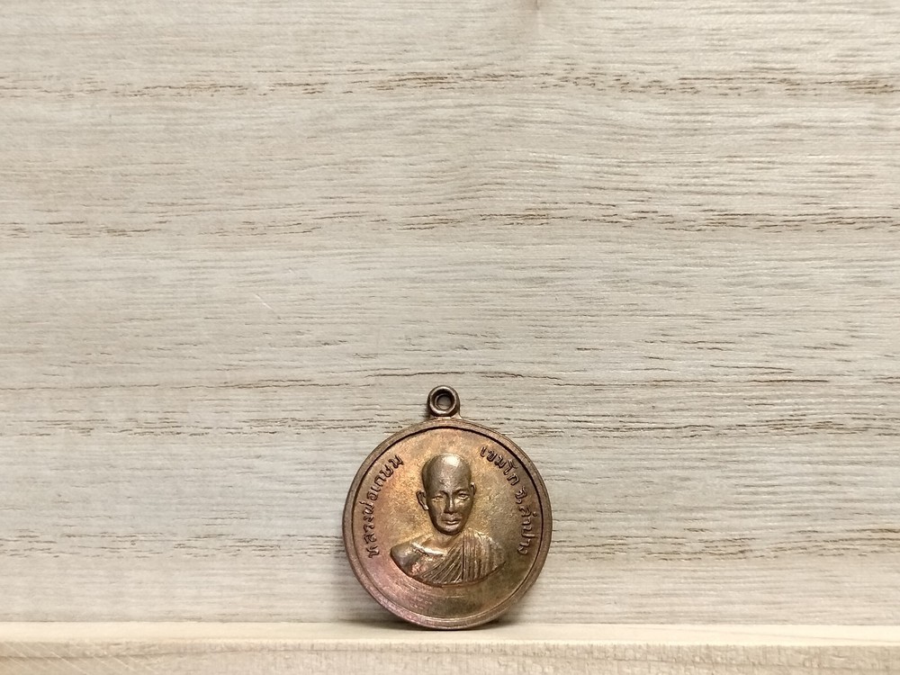LP Kasem Bronze Amulet (6.7g, 25.4mm)