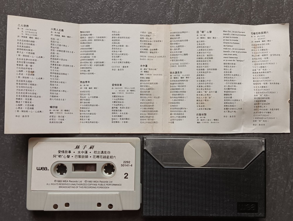 B- George Lam 林子祥 =爱情故事= 马来西亚版 磁带 Malaysia Cassette