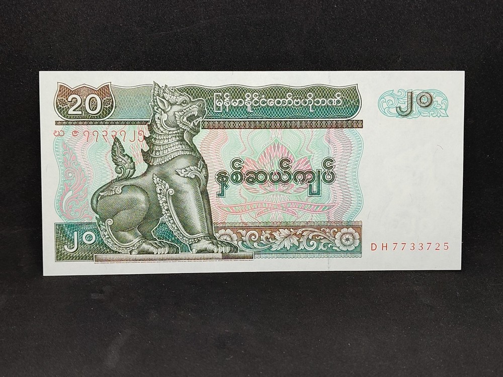 1990 Myanmar 20 Kyats DH7733725