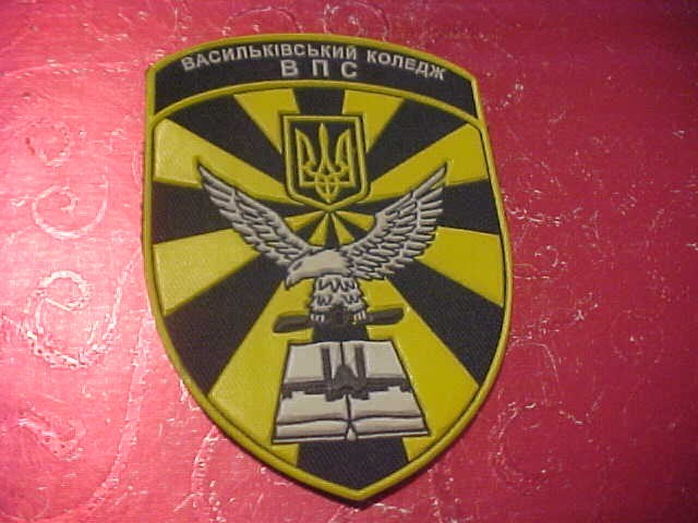 UKRAINIAN  MILITARY PATCH CURRENT ISSUE # 28