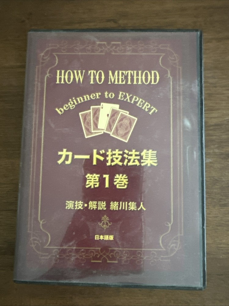 How To Method Beginner To Expert 4 DVD’s