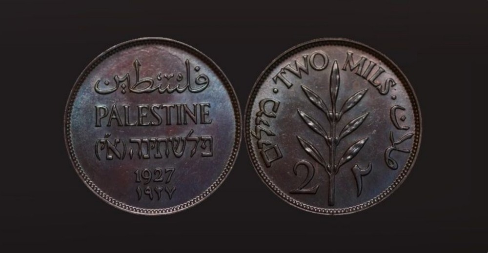 1927 British Palestine 2 Mils