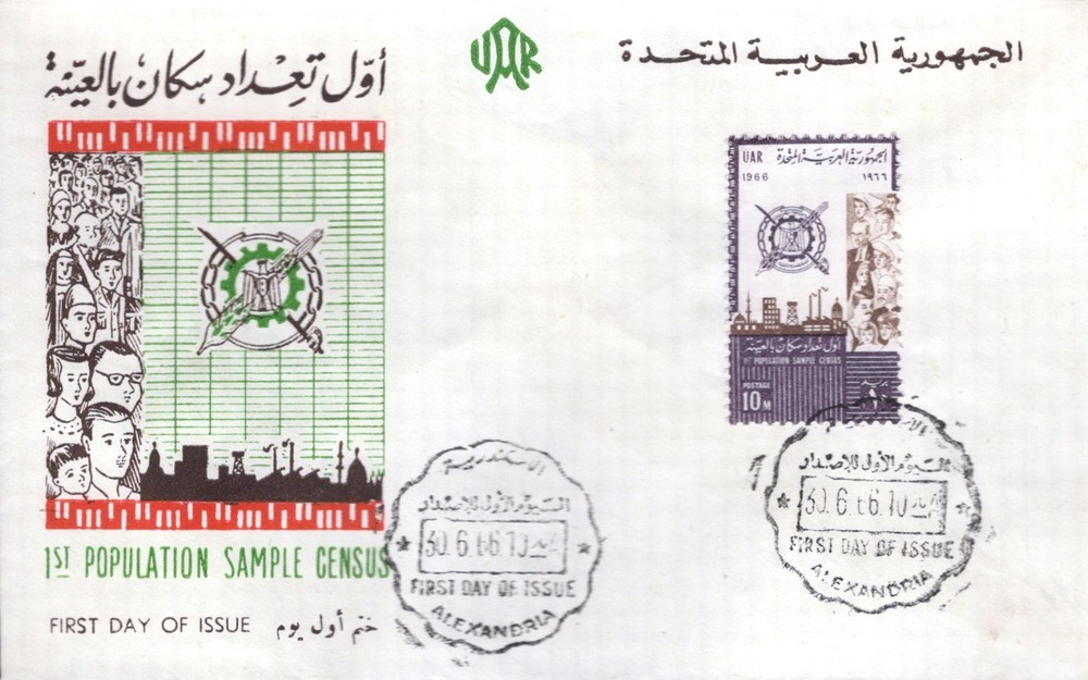 Egypt 1966 Population Sample Census FDC – 10m Alexandria Cancel