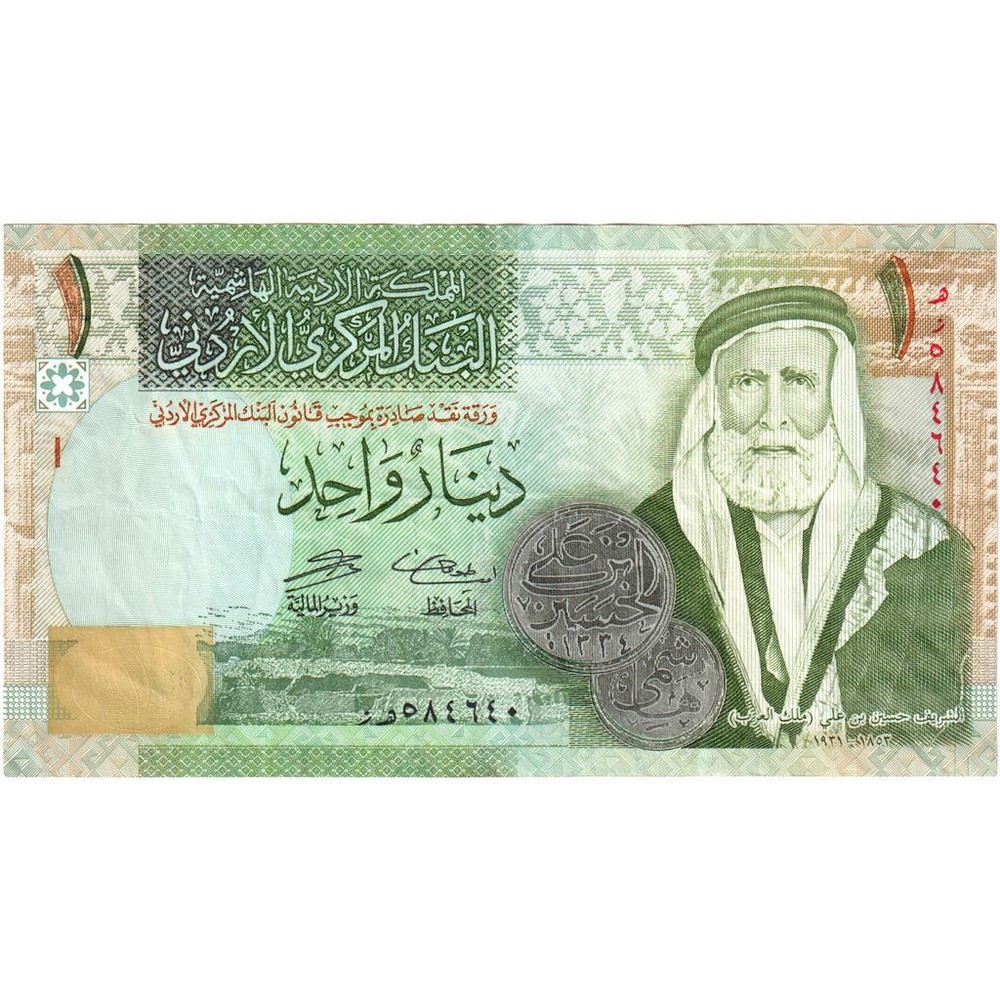 [#1230093] Jordan, 1 Dinar, 2006, KM:34c, EF