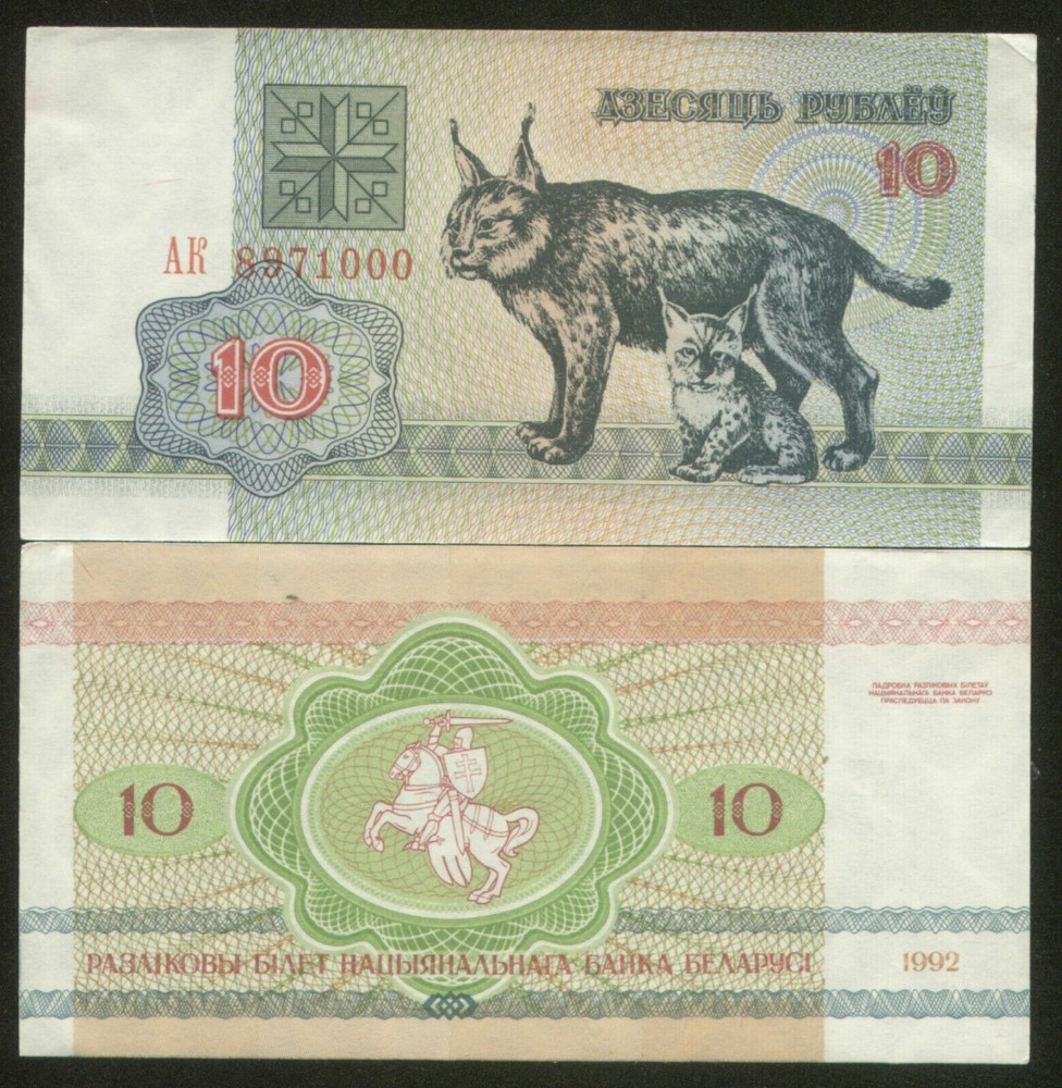 Belarus 10 Rubles 1992 aUNC #8971000