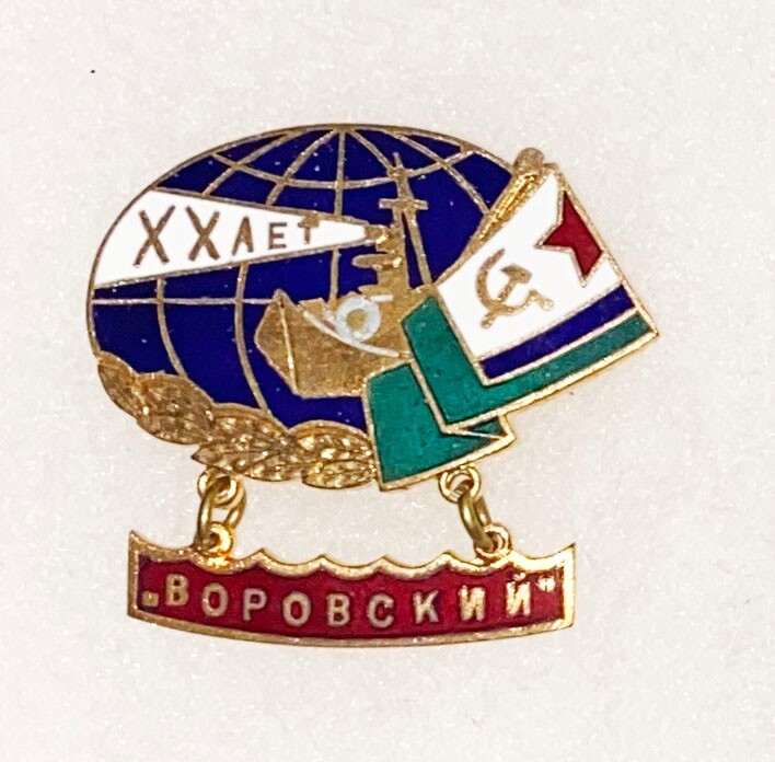 Russian Navy  Vorovsky Border Guard Ships Badge