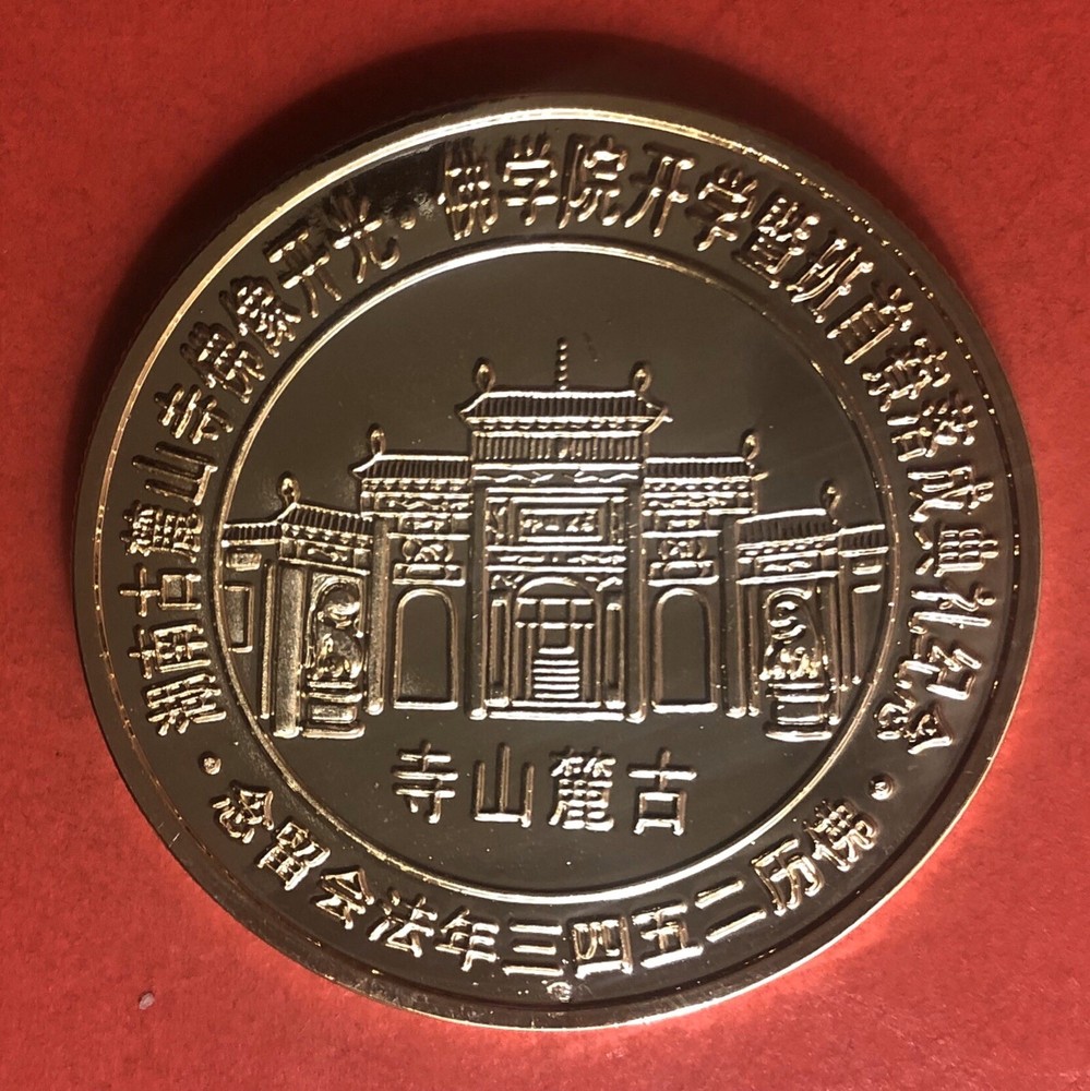 NICE VINTAGE ASIAN MEDAL ...LOOKING GREAT .