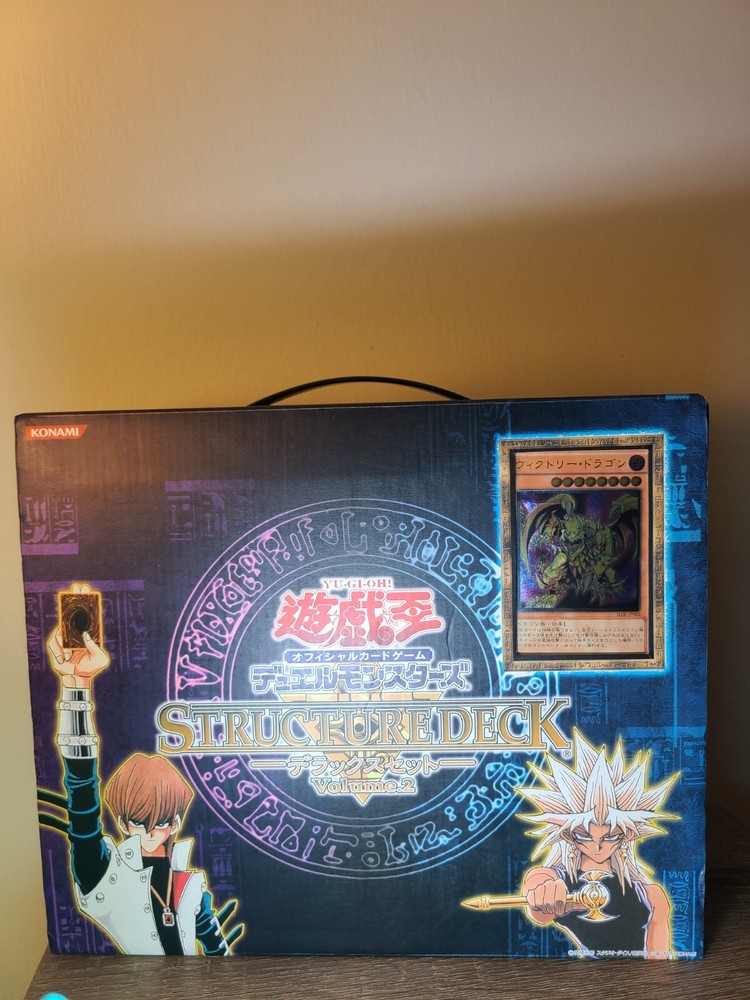 2004 Yu-Gi-Oh! Structure Deck: Deluxe Set Volume 2 (Japanese)