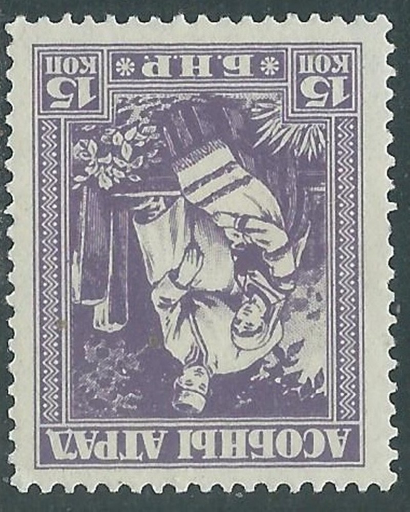 1920 BELARUS 15 K MNH ** - SV2-4