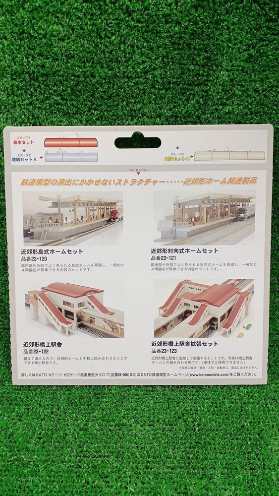 KATO Basic Set 3 Cars E233 Series Chuo Line
