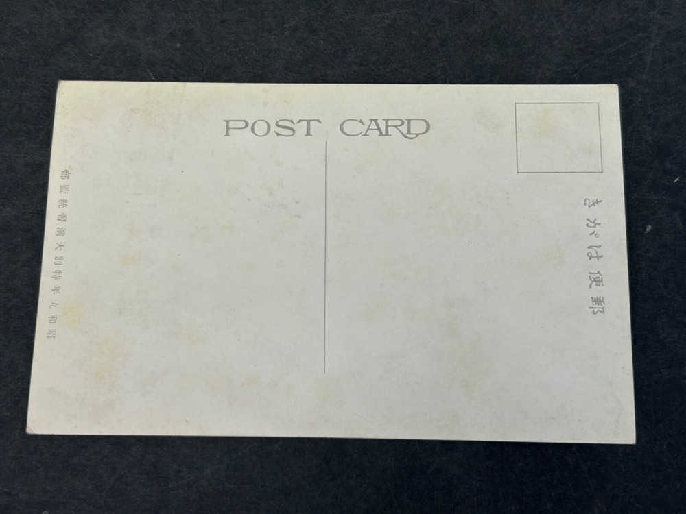 WWII Japanese Army Cavalry Post Card