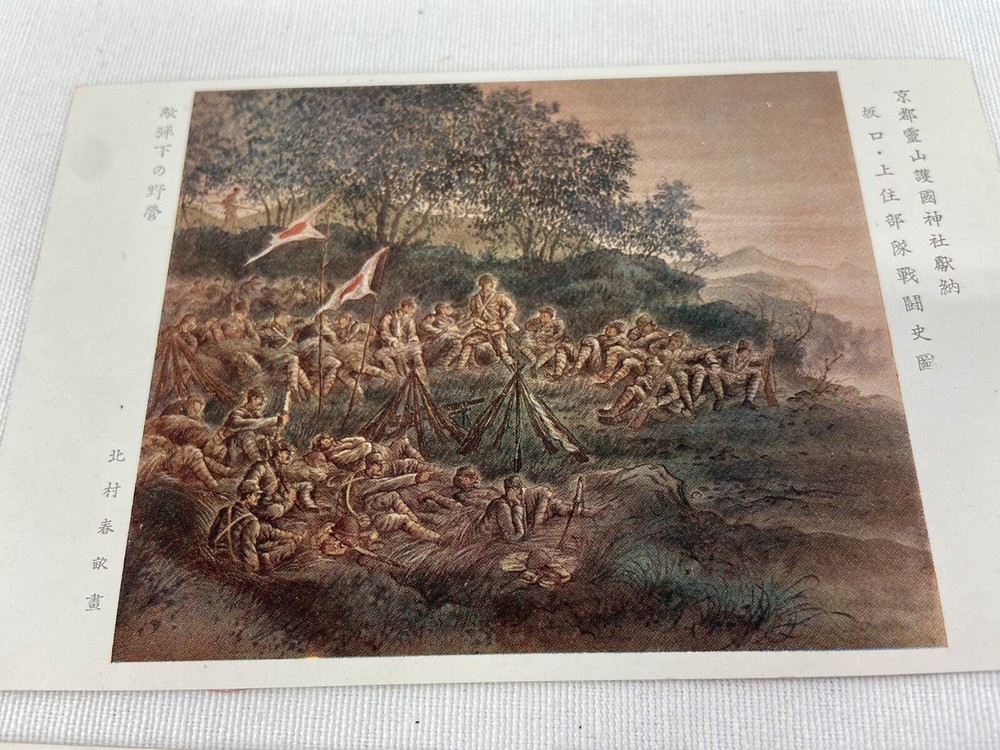 WWII Japanese Army Commemorative Postcard Set