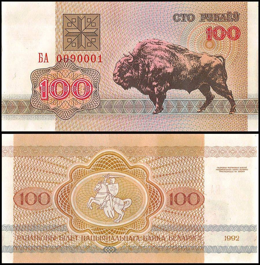 Belarus 100 Rublei, 1992, P-8, UNC X 10 PCS