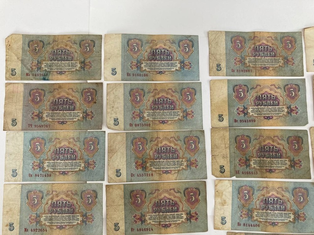 Soviet Union 1961 5 Ruble Banknote lot 23pcs