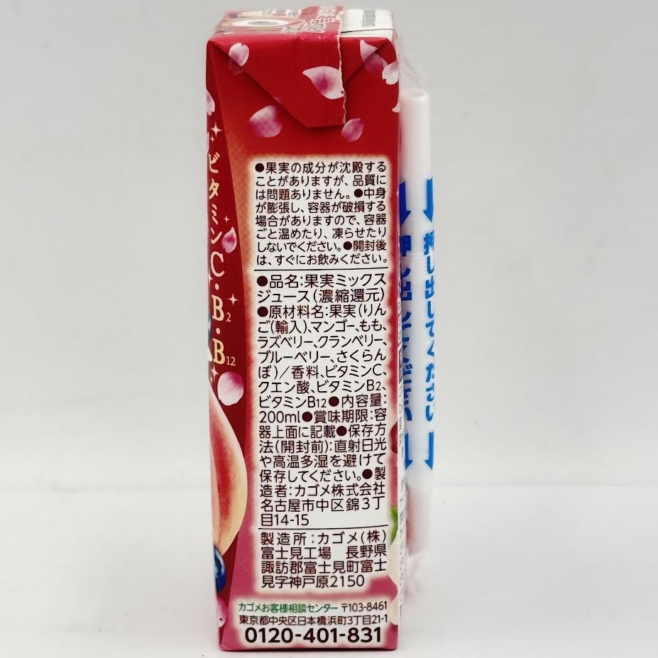 Kagome Fruit White Peach & Raspberry Blend 200ml/12pack