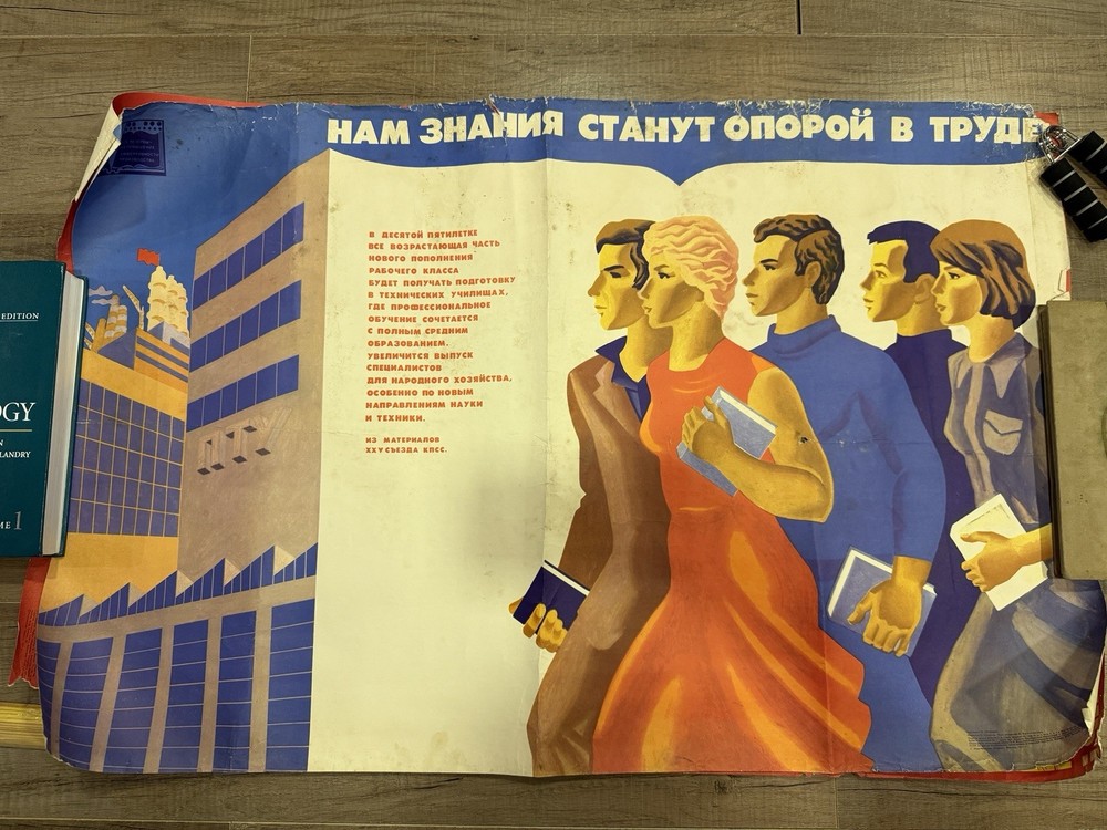 Soviet Russian Original POSTER USSR agitation propaganda Workers 1977