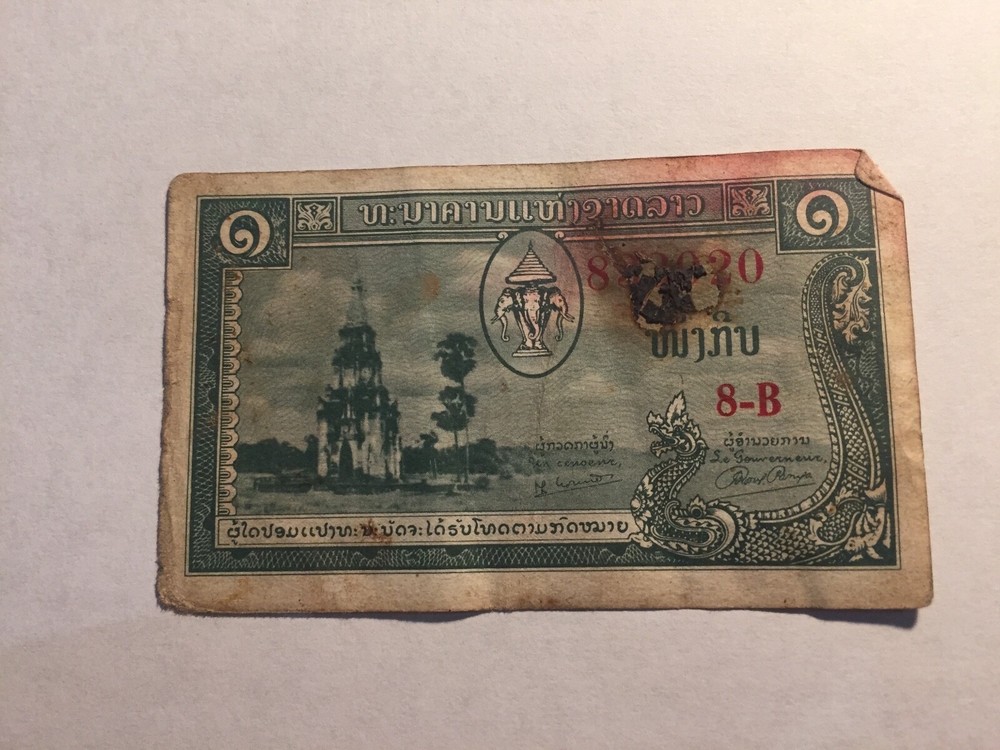 Ticket Laos Flag Case 1 Kip (1957