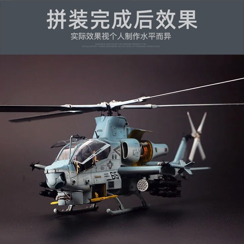 Kitty Hawk KH80125 1/48 U.S. AH-1Z "Viper"