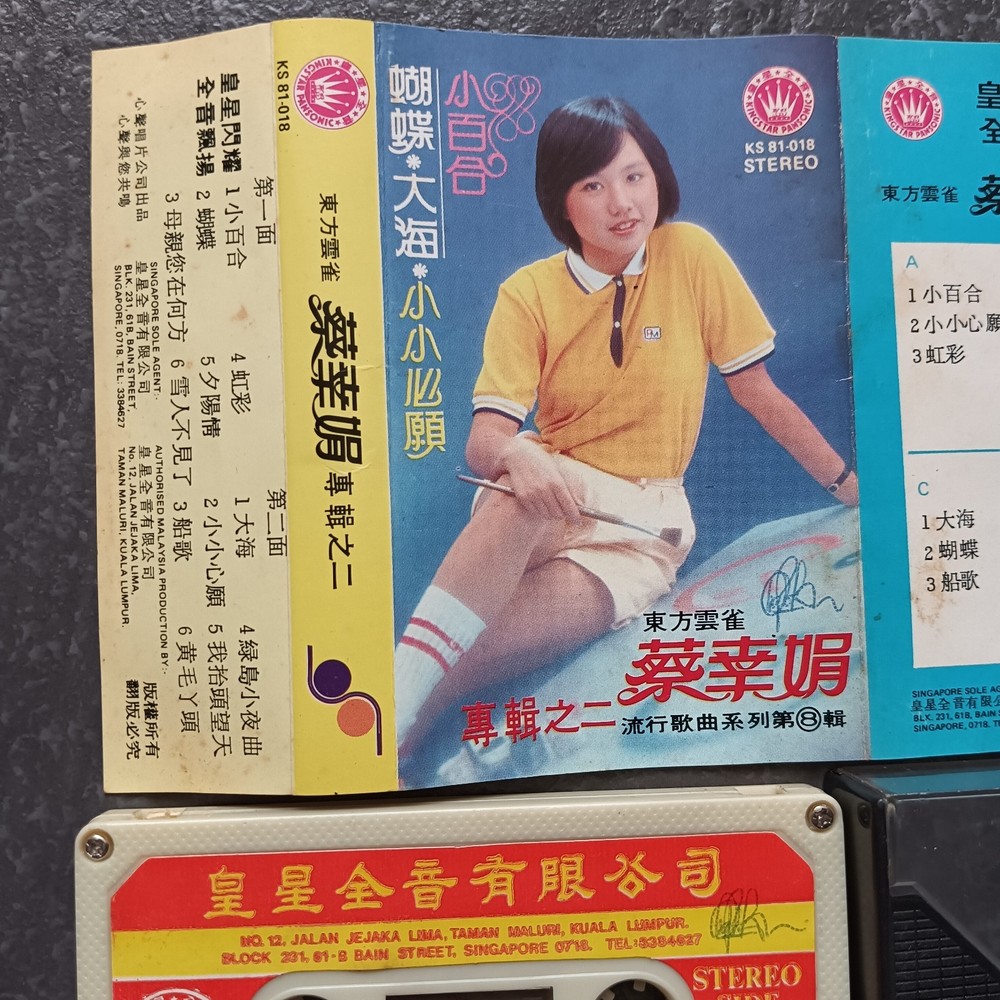02- Delphine Tsai 蔡幸娟 =专辑之二= 马来西亚版 磁带 Malaysia Cassette