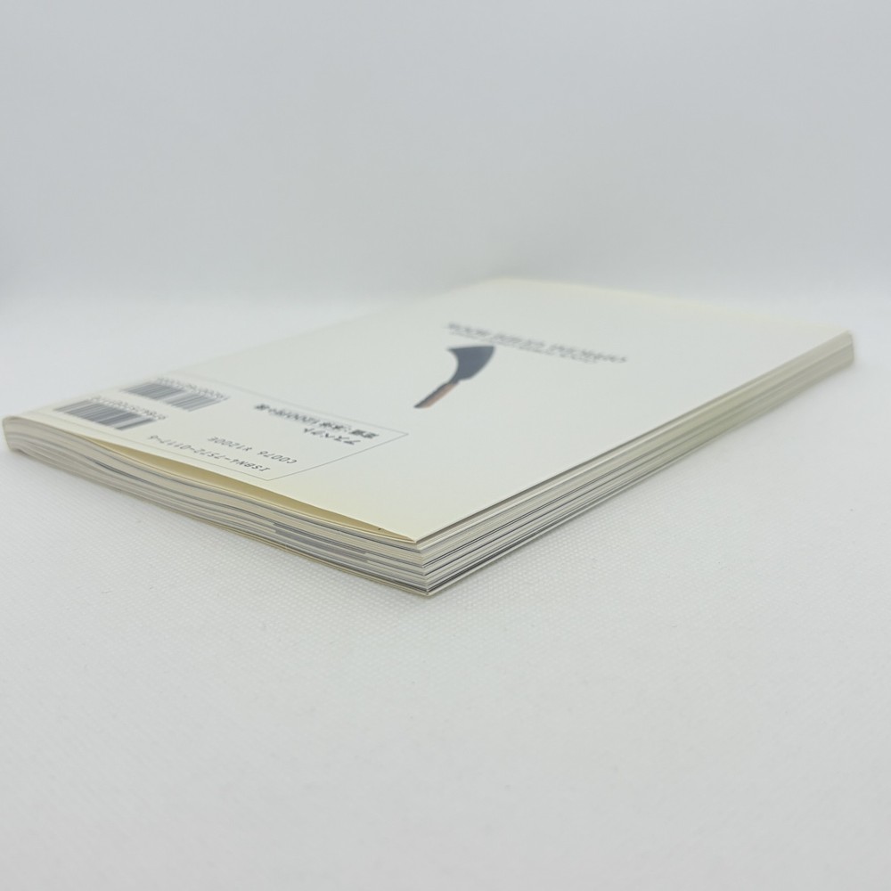 Clock Tower: Ghost Head / Clock Tower II: The Struggle Within Guide Book PS1