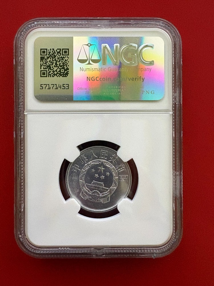 1980 China 5 fen NGC MS-64