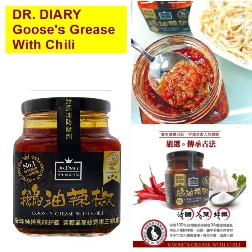 [DR. DIARY] Goose's Grease with Chili 350g 鵝油辣椒