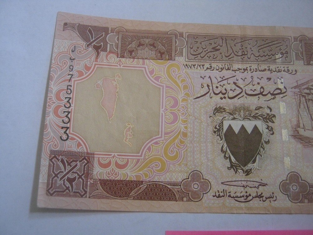 BAHRAIN 1/2 Dinar Brown Seal, P # 18b, w/out Microprinting on 6 Segment Thread