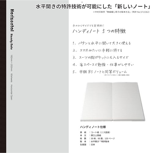 [Carry it like a smartphone] Horizontal notebook that opens flat to B5 width