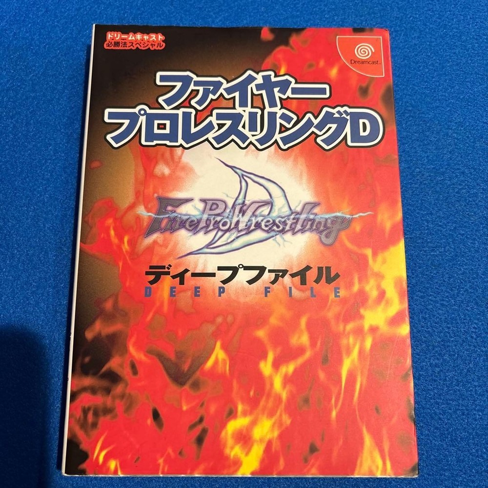 Fire Pro Wrestling D Deep File