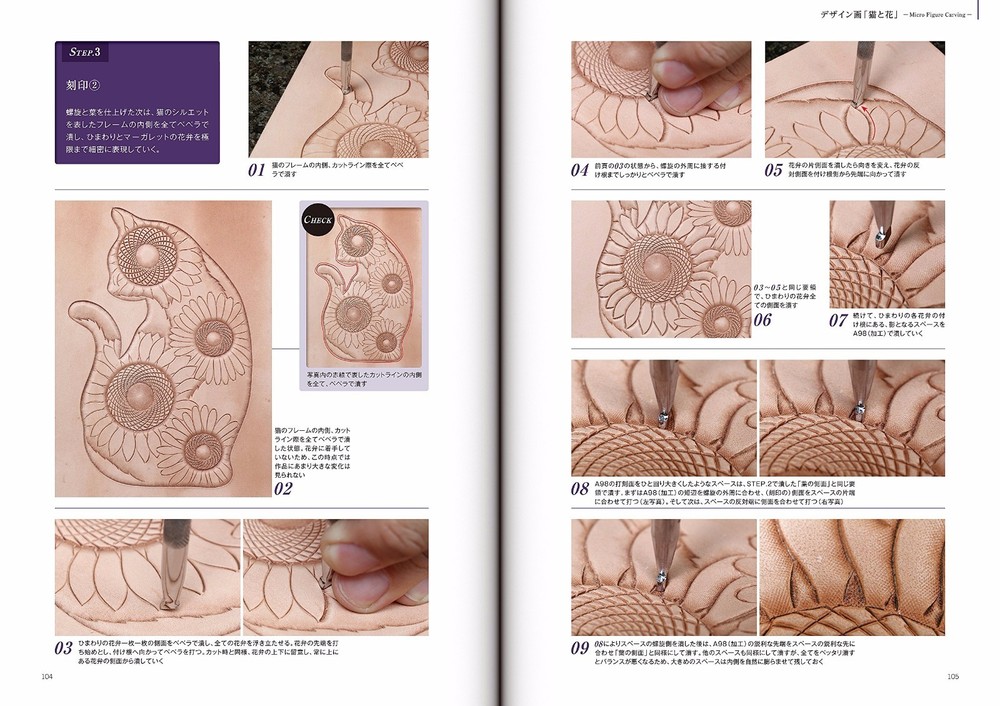 Leather Carving Techniques Figure Carving Japanese Craft Pattern Book