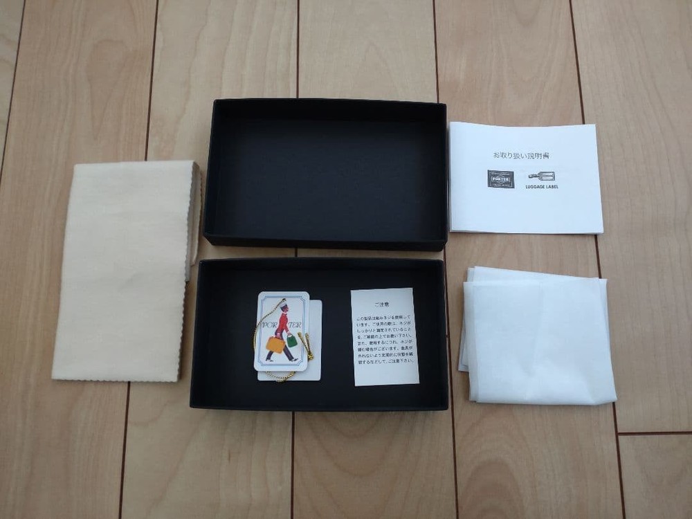 [Box only] PORTER box set of 2 black