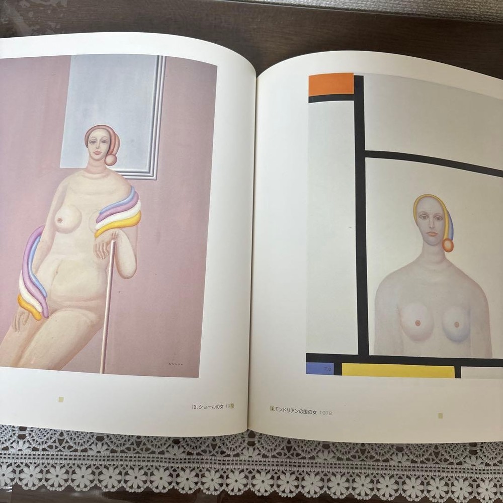 Exhibition Catalog Akio Onuma Art Book