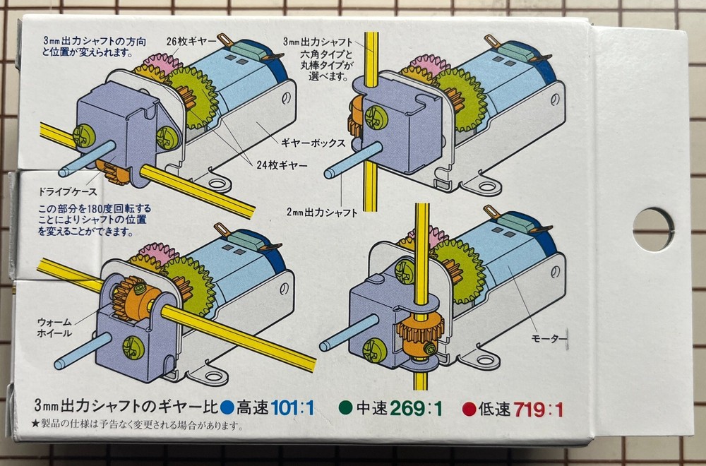Tamiya Educational Universal Gearbox # 70103