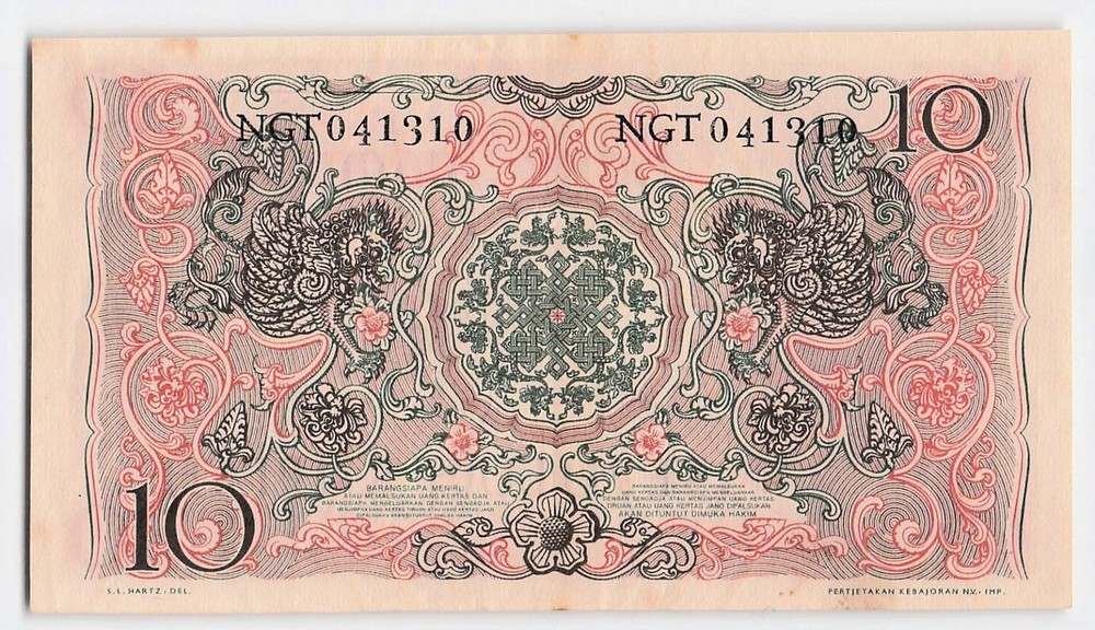 Indonesia P-43b, 1952 10 Rupiah, Banknote.