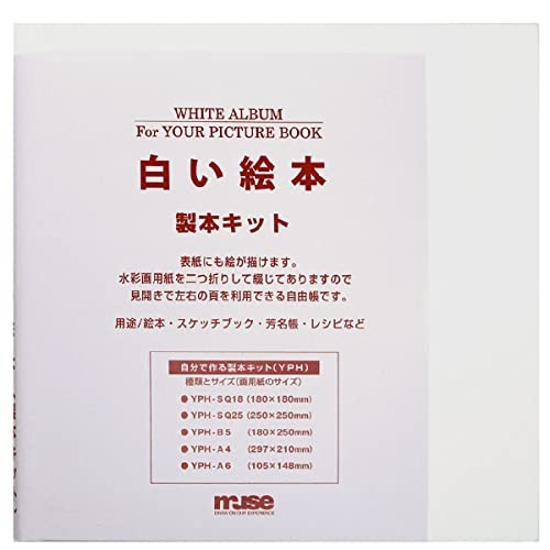 Picture Book Kit White 180x180mm