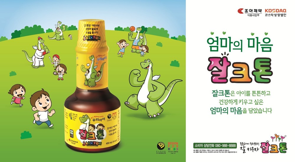 Jalkton Kids Multi Vitamin (Step 1)
