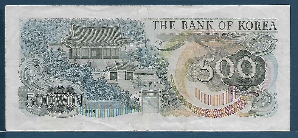 South Korea 500 Won, 1973, P 73 / Replacement, VF+