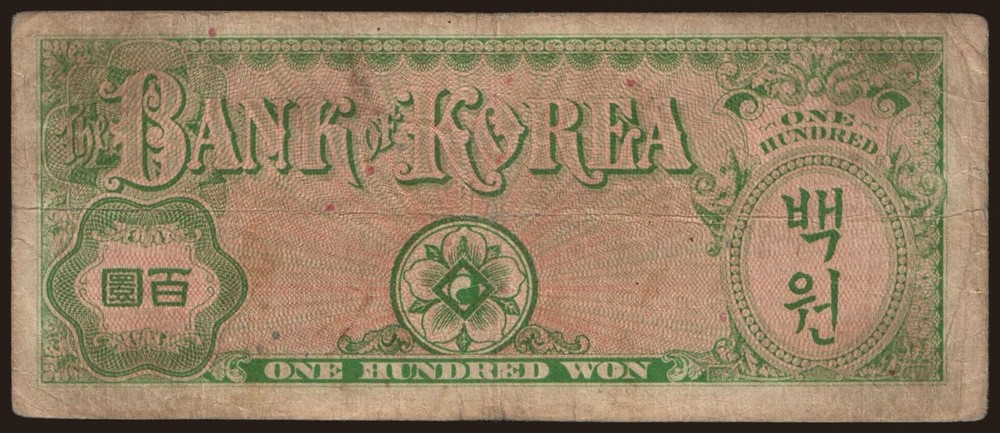 South Korea - 1953 - 100 Won - "VG" #CO3269