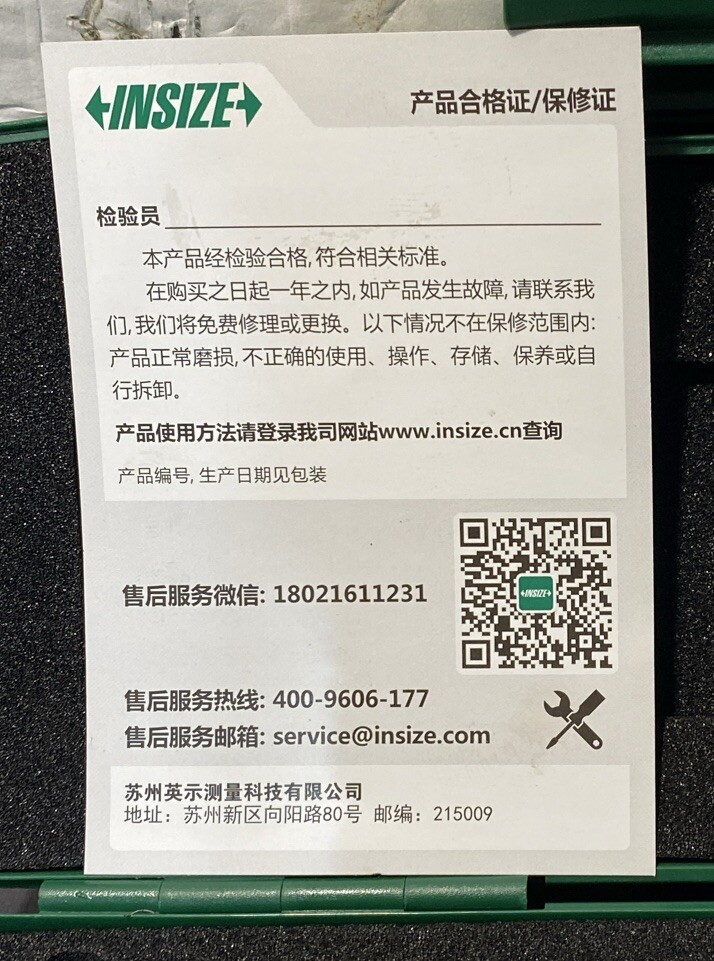 INSIZE Digital Caliper 0-150mm / 0-6" Range Series 1108-150