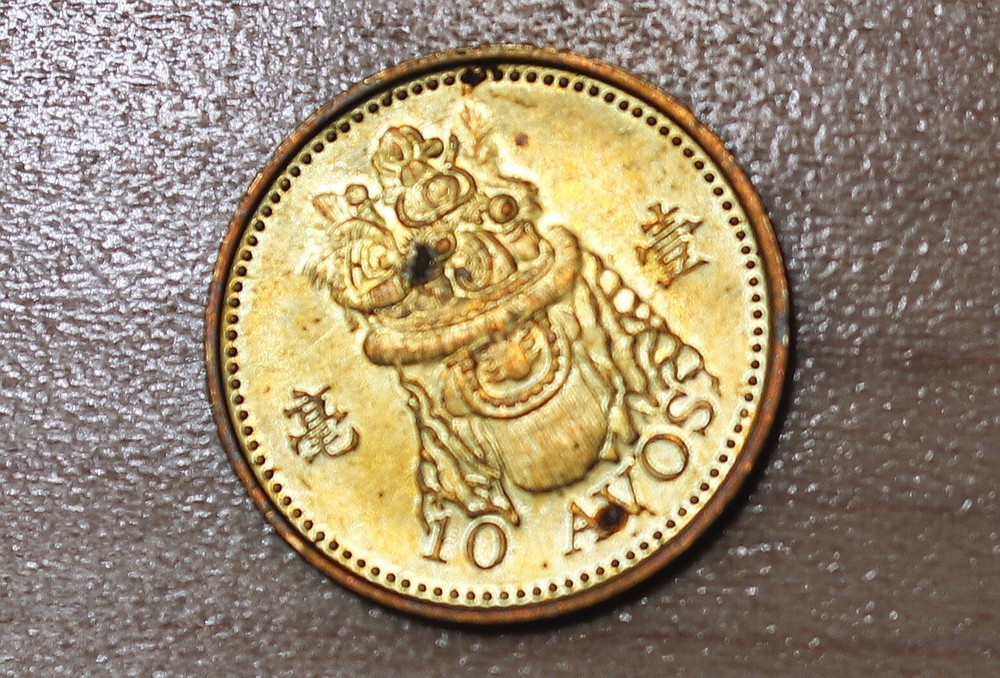2007 Macau 10 Avos