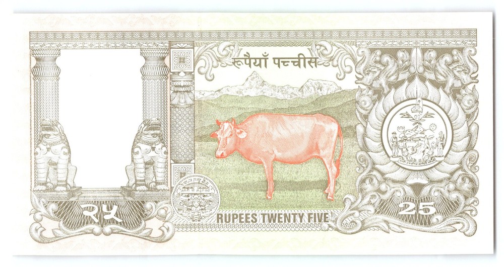 Nepal - 25 Rupees - ND - WPM# N/A