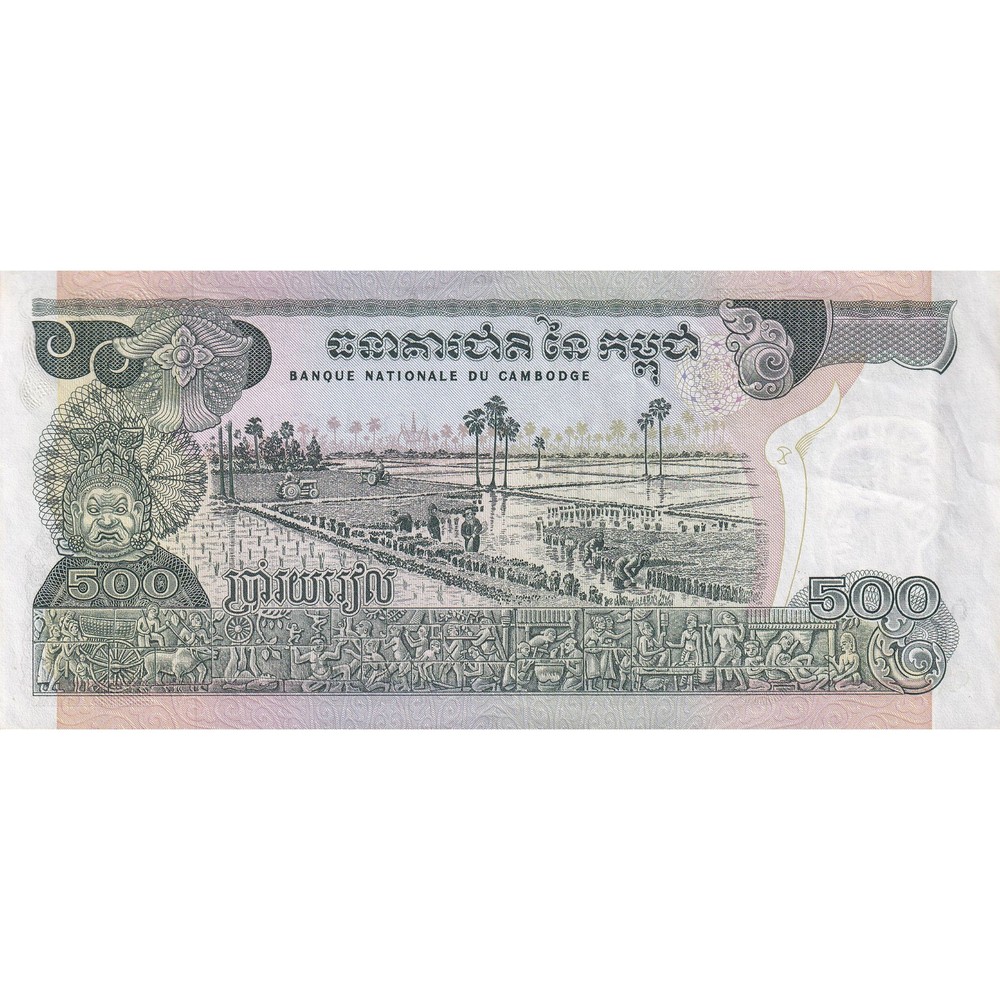 [#149598] Cambodia, 500 Riels, KM:16a, EF