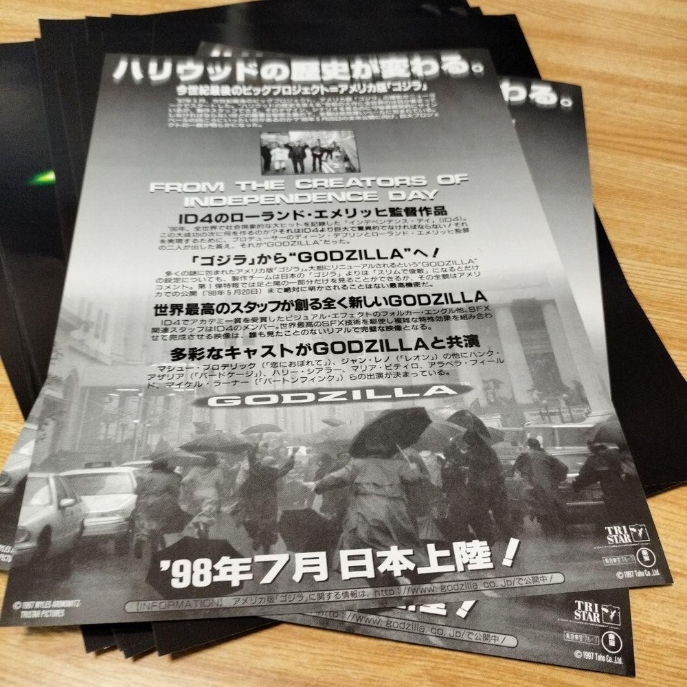 GODZILL1998 Promotional