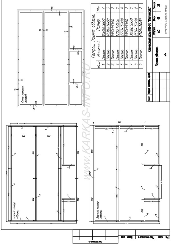 Construction Drawings/ DESIGN / PLANS /Illinois Ark House.