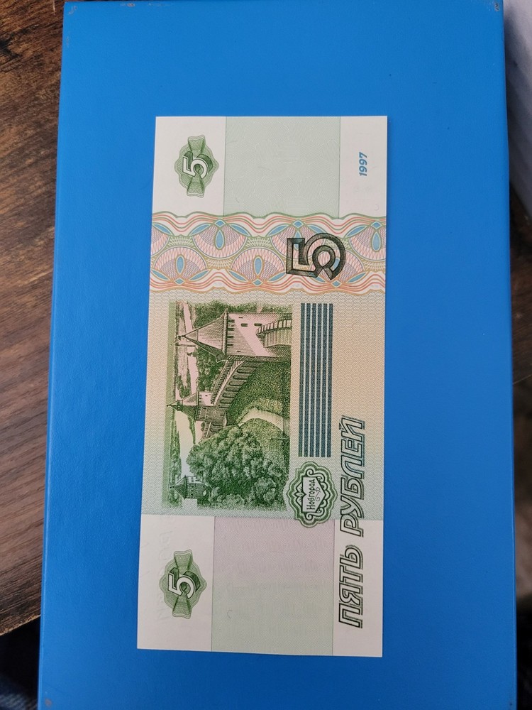 1997 Russian Federation 5 Ruble Banknote