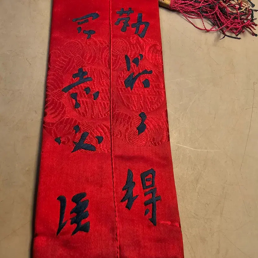 Vintage Unused Embroidered Silverware Case