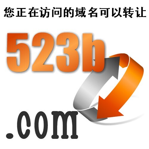 Domain Name - 523B.com - 4-Character Chinese Premium - GoDaddy