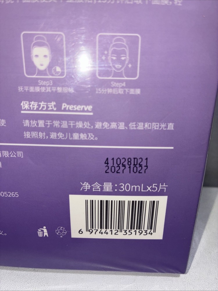 Sealed 5 Yestar Permeate Moisturizing Sheet Mask