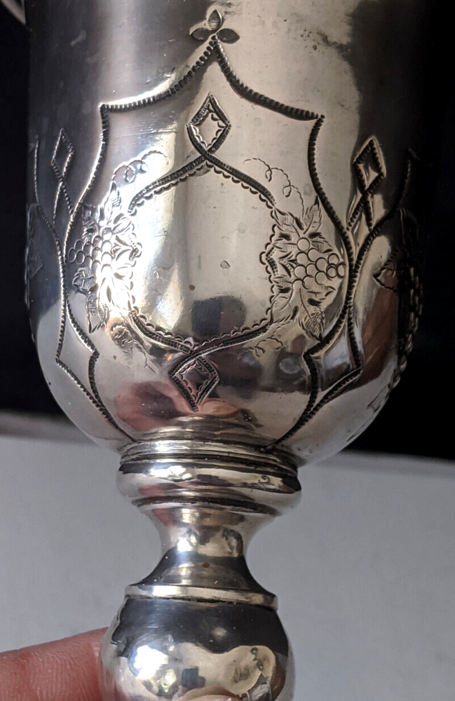 19th Century Coin Silver Wine Goblet/Kiddish Cup Repousse Grapes No Monogram
